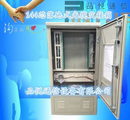 216芯光纜交接箱 高效通訊網絡的關鍵設備