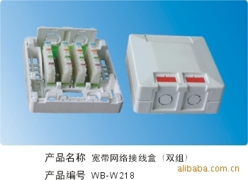 浙江網(wǎng)寶通信設(shè)備 接線盒及其他布線產(chǎn)品全面解析